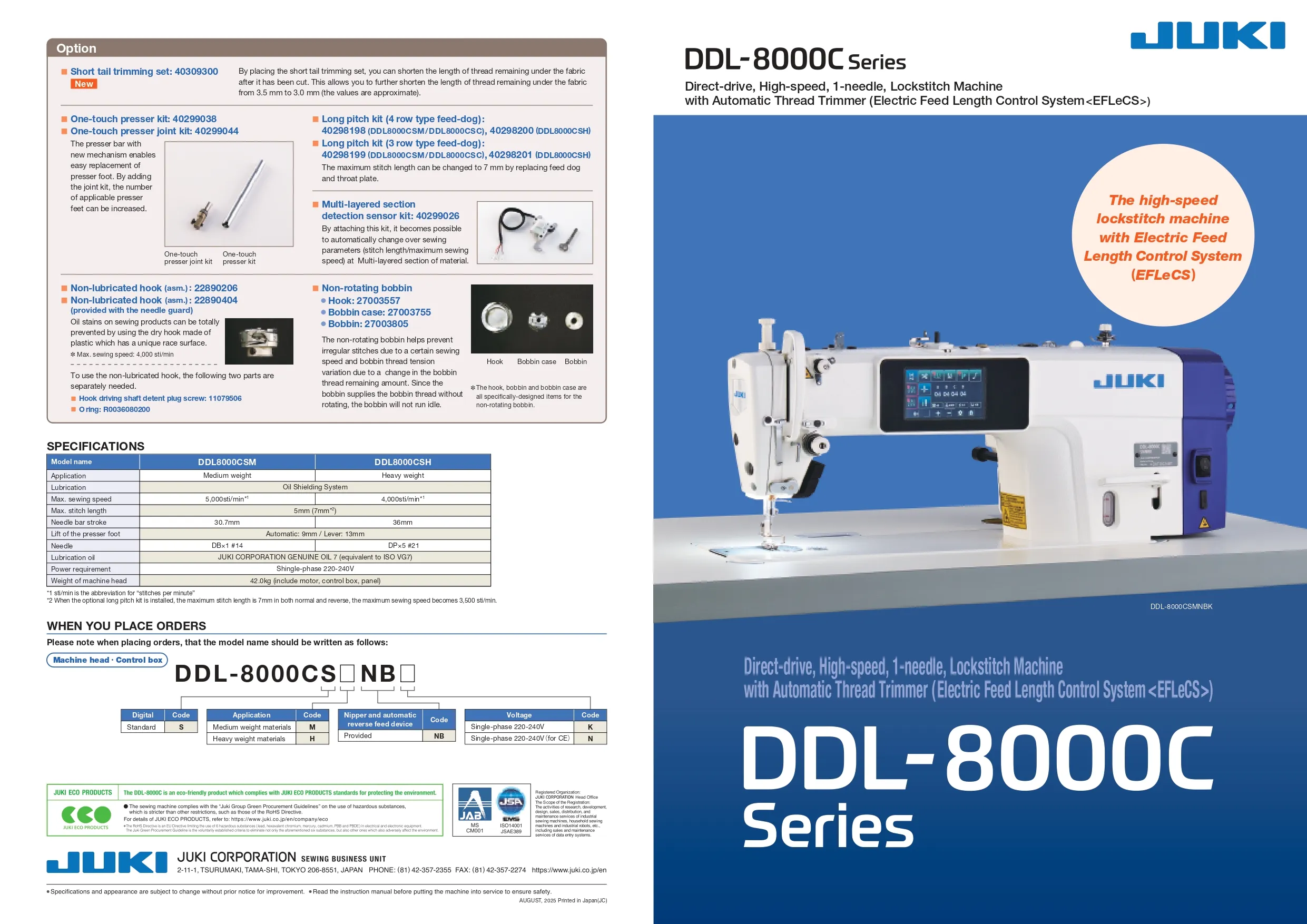 จักรเย็บผ้า JUKI รุ่น DDL-8000C (1)